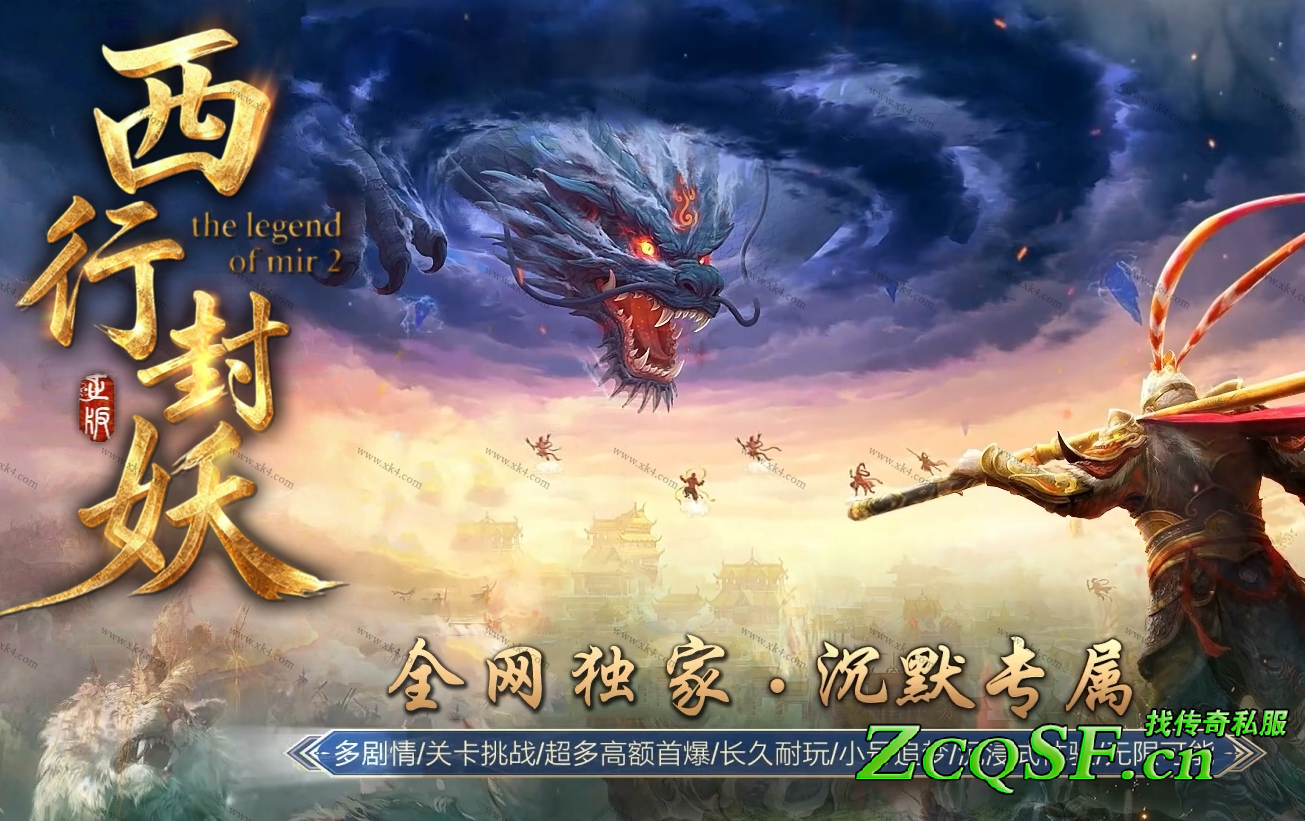 正版西行封妖獨家劇情沉默專屬 彌勒佛 東海龍王 玉皇大帝 分水將軍 黑熊精